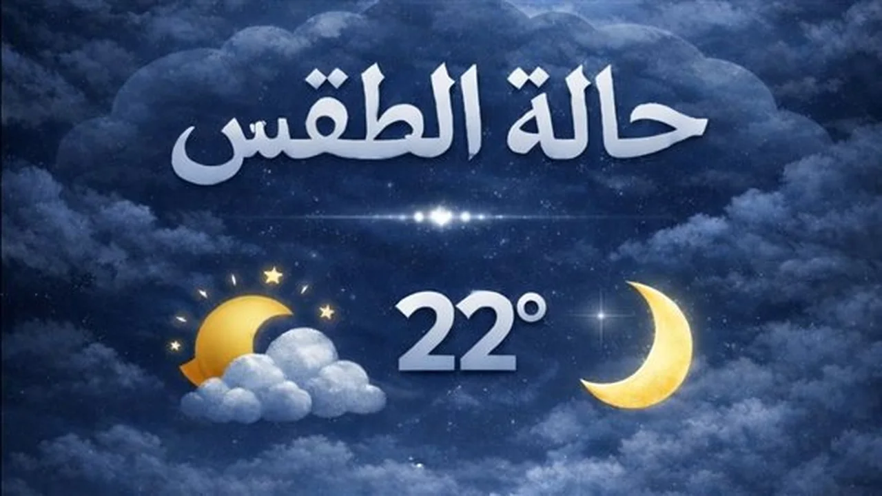 الأرصاد تحذر من ظاهرة جوية تضرب مناطق محددة تستمر 5 ساعات يوم الجمعة